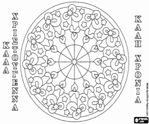 Colorear Mandala de velas en griego